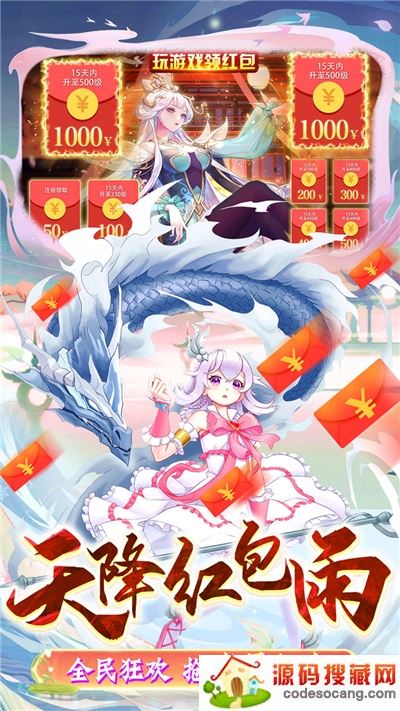 剑御天下果盘版 剑御天下果盘版