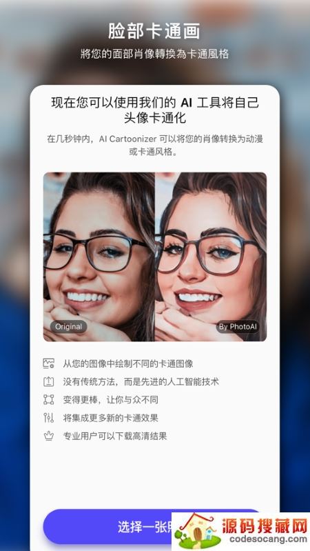 PhotoAI(AI增強无损放大背景移除) PhotoAI(AI增強无损放大背景移除)