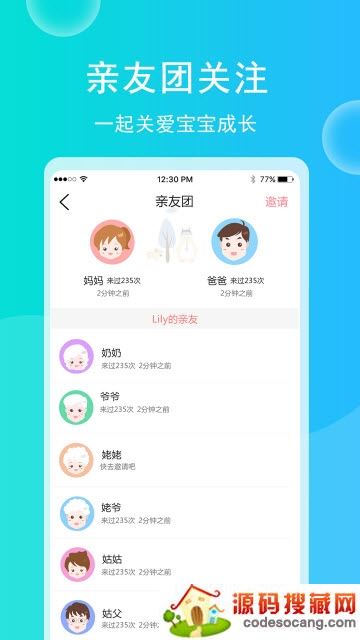 育儿宝宝相册app