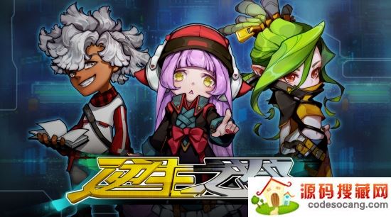 逆生之都 逆生之都