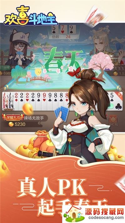 欢喜斗地主无限金币无限钻石内购版 欢喜斗地主无限金币无限钻石内购版