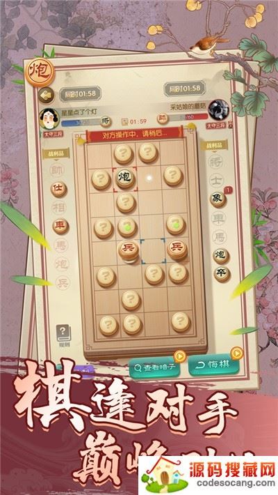 乐玩中国象棋手机版 乐玩中国象棋手机版