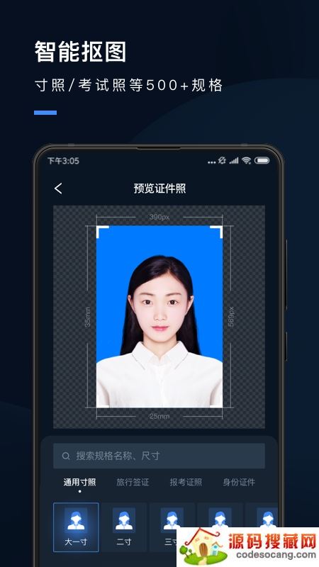 证件照研究院 证件照研究院