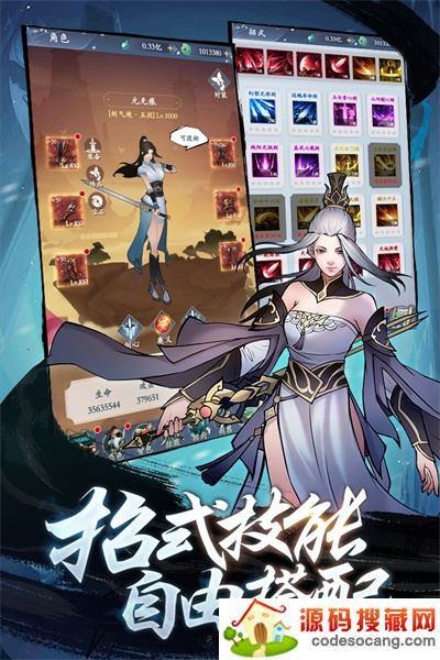 永恒修仙九游版 永恒修仙九游版