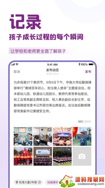 1911学堂app 1911学堂app