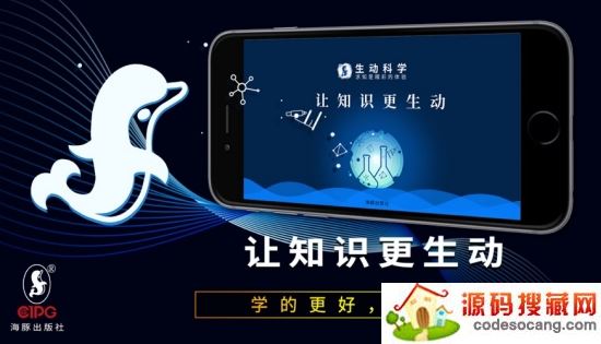 在线学习(生动科学APP) 在线学习(生动科学APP)