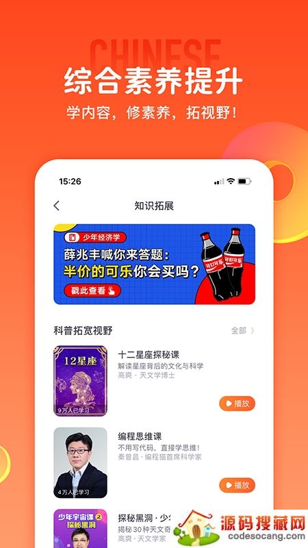 少年得到app最新版本 少年得到app最新版本
