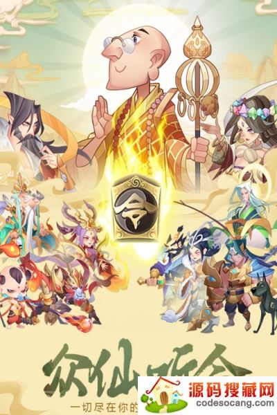 六界召唤师GM版 六界召唤师GM版