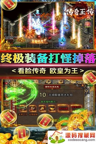 传奇正传冰雪爆充值 传奇正传冰雪爆充值