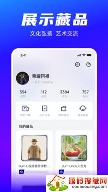 一岛数藏 一岛数藏