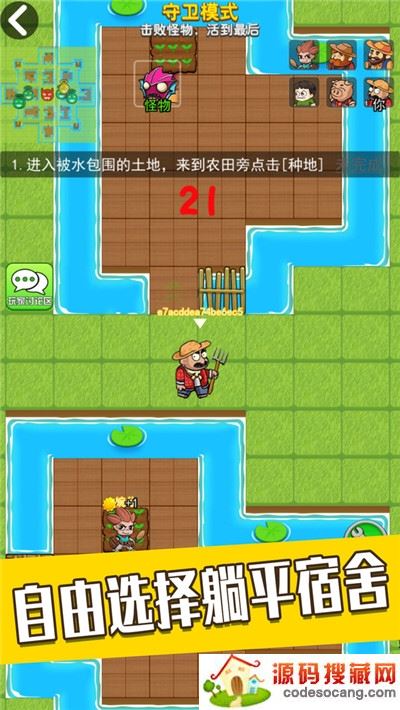 躺平宿舍模拟器猎梦者模式免广告