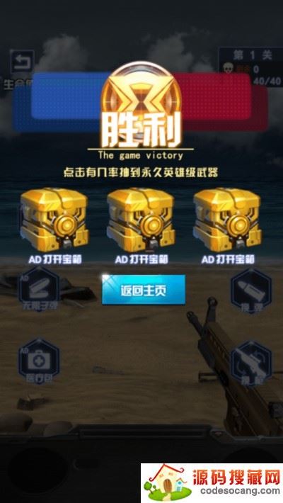 精英行动队手游 精英行动队手游