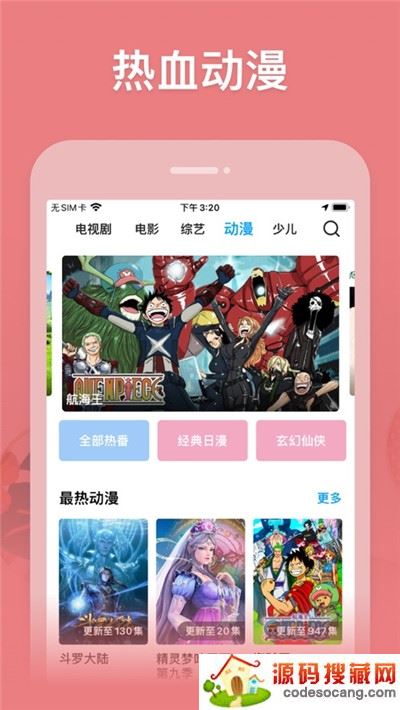 兰花影视免费版 兰花影视免费版