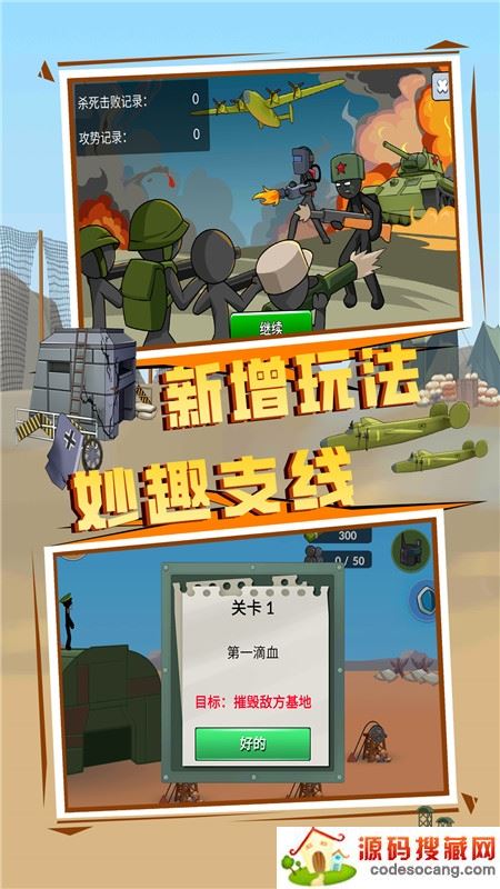 王国英雄战争 王国英雄战争