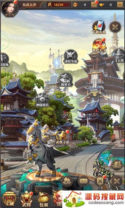 三国放置神将