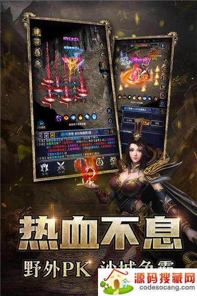 猎魔传奇复古传奇 猎魔传奇复古传奇