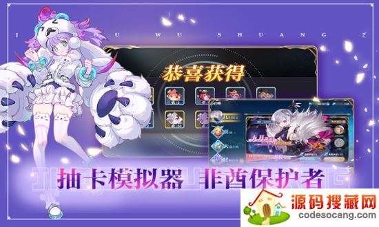 姬斗无双贺岁版