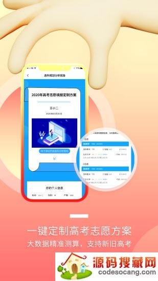 升学大咖官方版 升学大咖官方版
