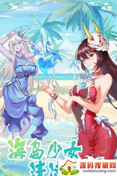 海岛勇士手游