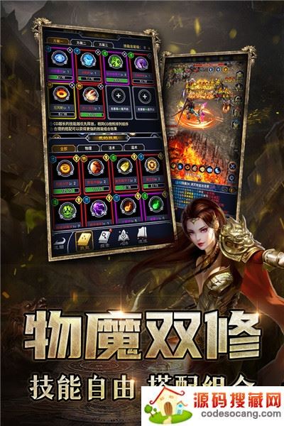 猎魔传奇挂机版 猎魔传奇挂机版