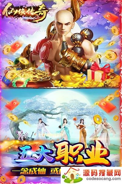 仙侠传奇挂机送红颜 仙侠传奇挂机送红颜