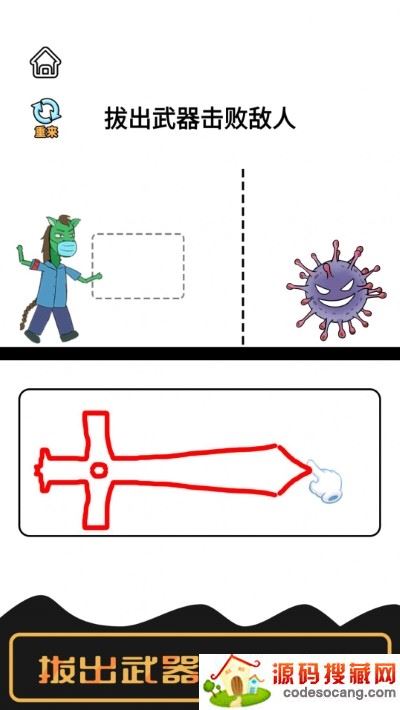 火柴人画线营救 火柴人画线营救