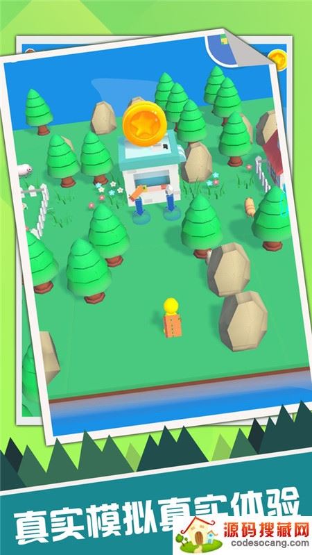 岛主模拟器 岛主模拟器