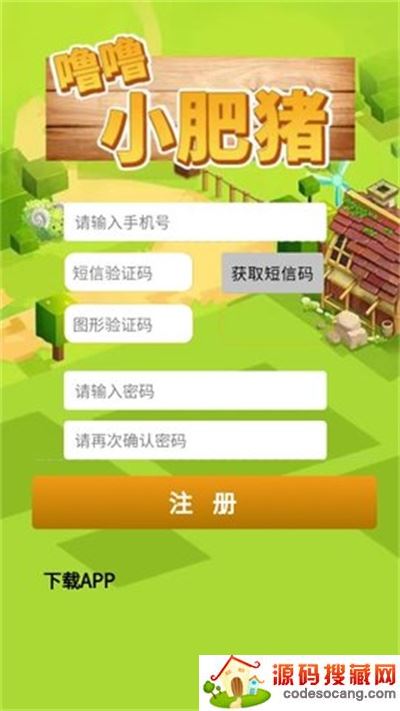 噜噜小肥猪 噜噜小肥猪