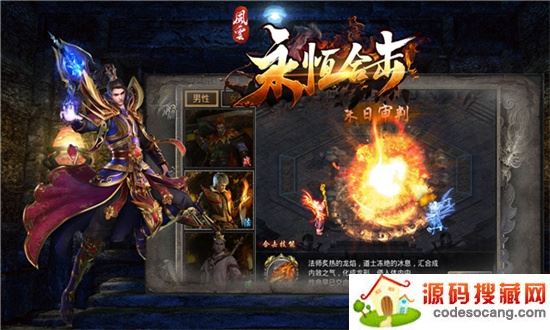 风云永恒合击 风云永恒合击