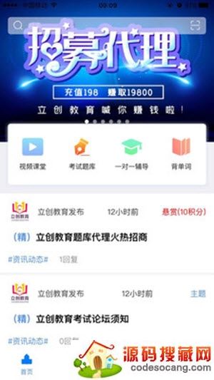 立创教育 立创教育