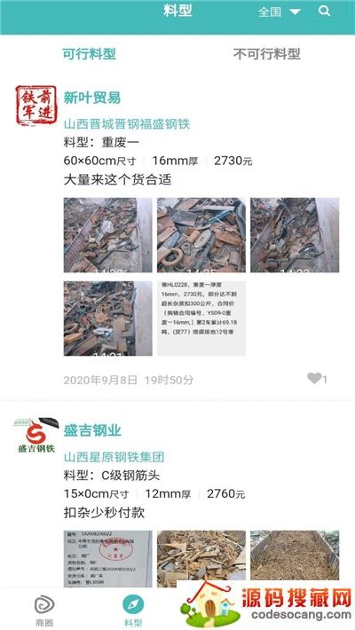 钢上好平台 钢上好平台