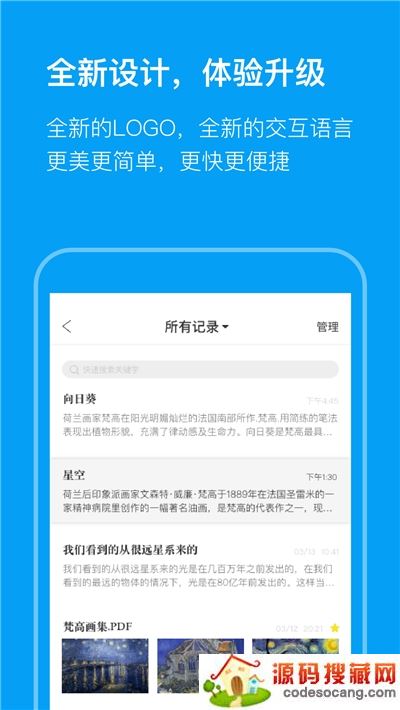 拍照取字免费版 拍照取字免费版