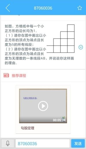 导学号在线查询答案app 导学号在线查询答案app