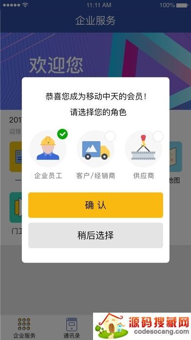 移动中天手机版 移动中天手机版