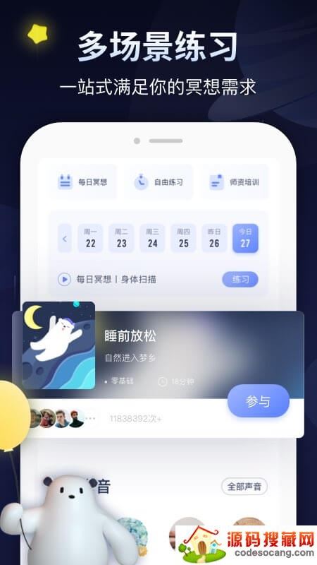 冥想星球 冥想星球