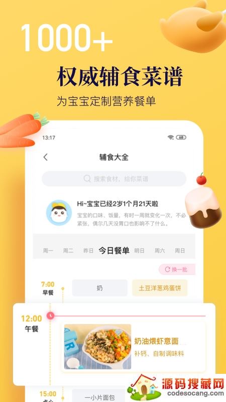 年糕妈妈app 年糕妈妈app