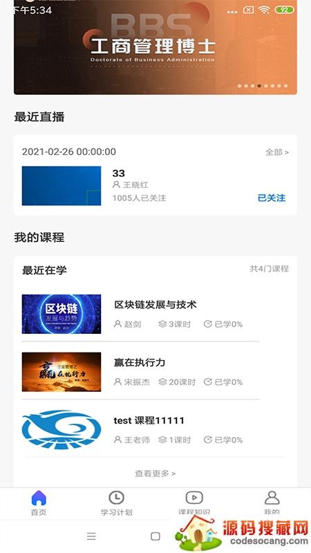 ‘海纳易学“”’/