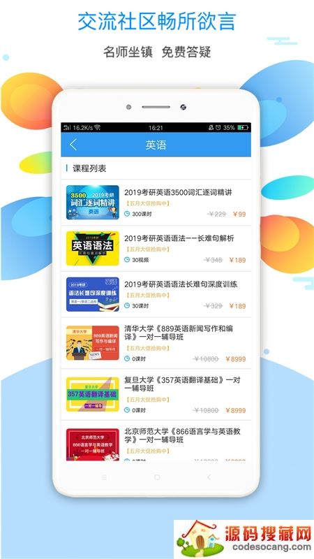 大学英语app 大学英语app