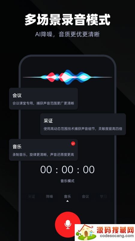 录音专家混音app 录音专家混音app