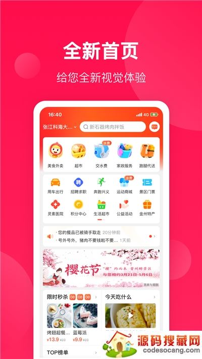 生活Plus app 生活Plus app