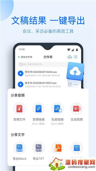 新录音转文字助手 新录音转文字助手