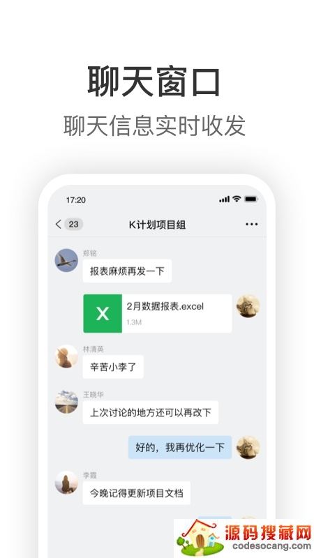 Knock(企业聊天工具) Knock(企业聊天工具)