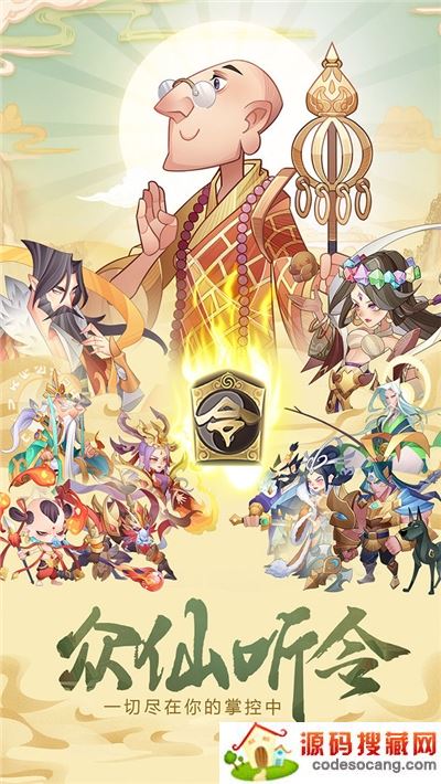 六界召唤师手游 六界召唤师手游