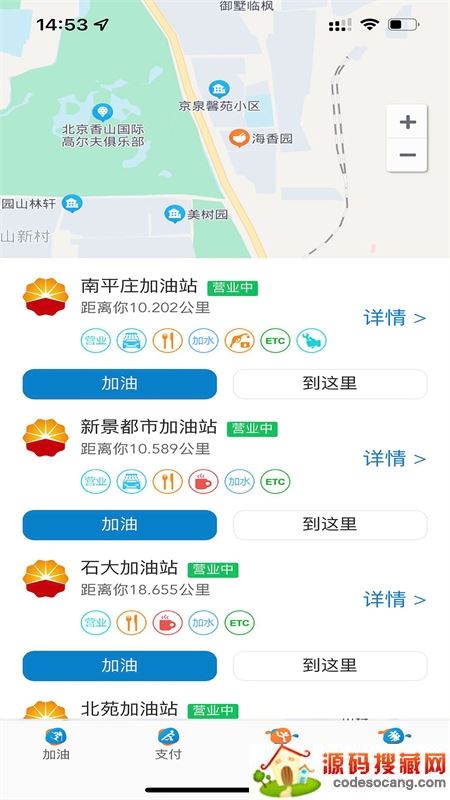 中油车队端 中油车队端