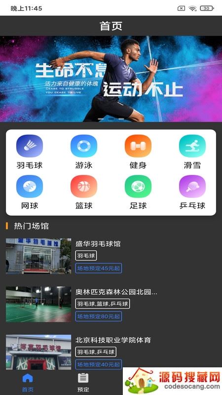 黑白体育app 黑白体育app