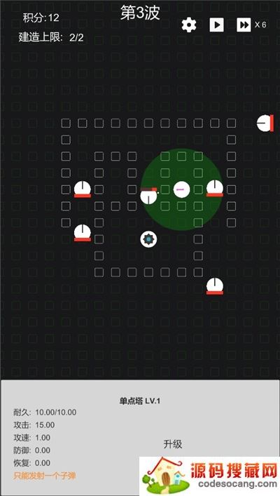 超简单TD手游 超简单TD手游