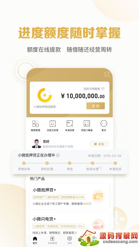 招商银行招贷app 招商银行招贷app