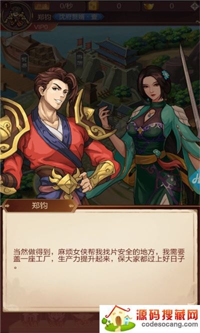 武朝英雄传 武朝英雄传