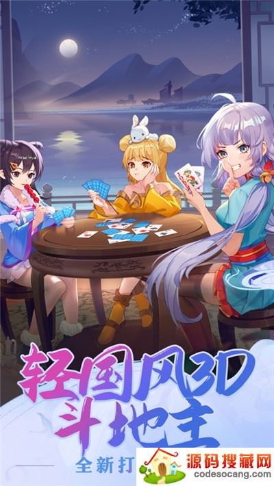 比格斗地主最新免费版 比格斗地主最新免费版