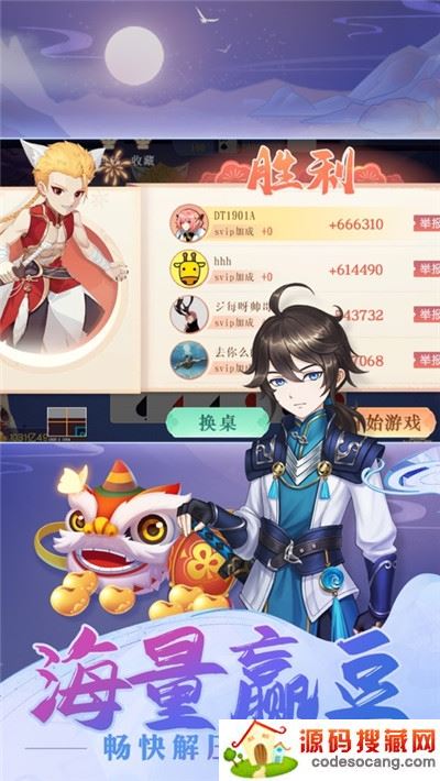 比格斗地主无限豆子版 比格斗地主无限豆子版